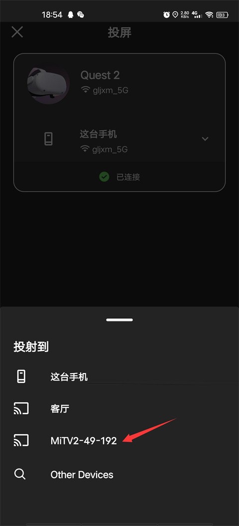 oculus助手