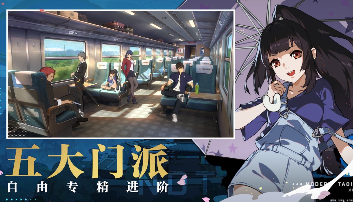 一人之下官网版