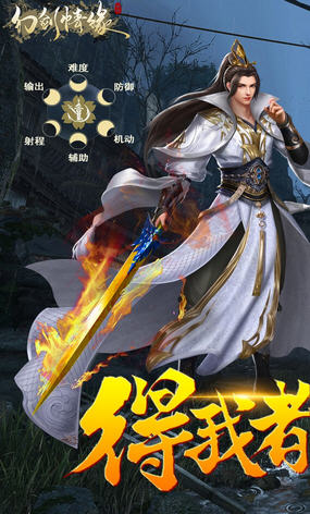 幻剑情缘上线送VIP8