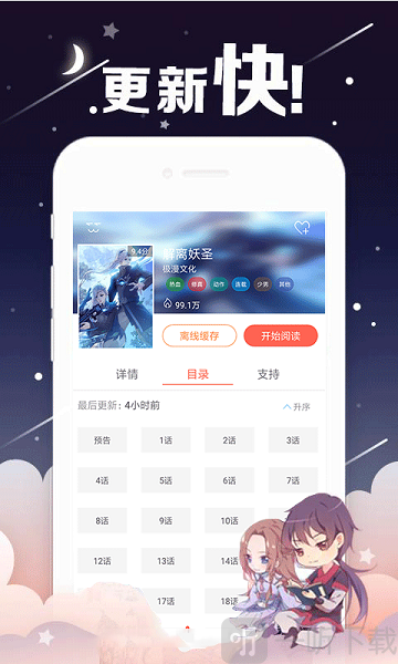 考比漫画免费版
