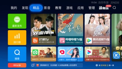 当贝市场乐视版