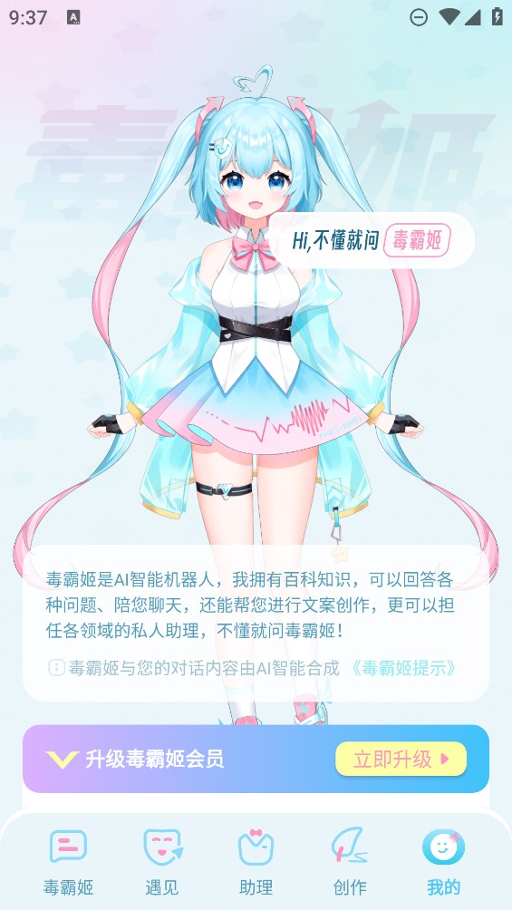 毒霸姬免费版