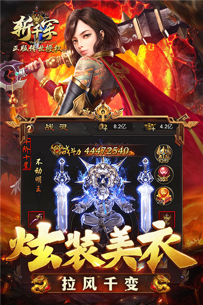 斩千军手游