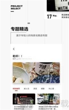 公路商店安卓版