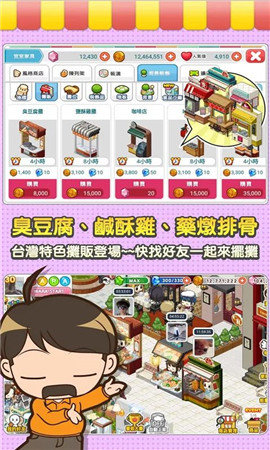 便利商店4中文版