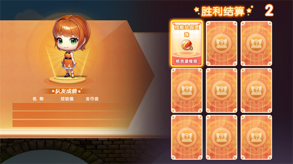 新手教程截图4
