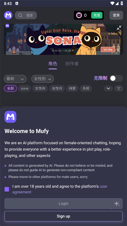 mufy安卓版