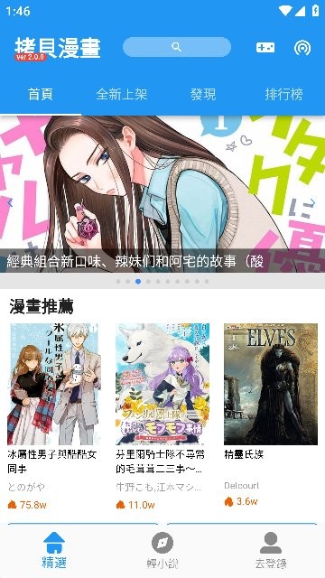 拷贝漫画 官网入口2025下载