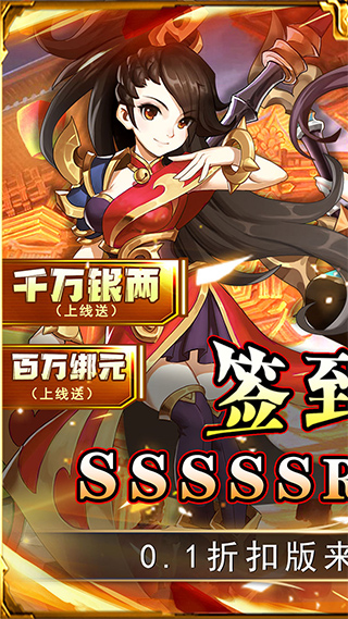 勇闯女儿国手游