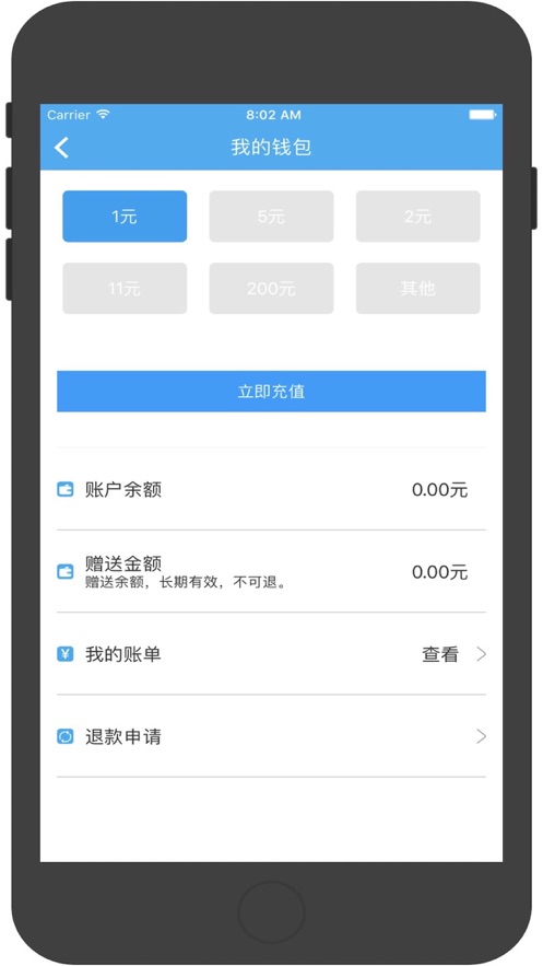 悦享校园app下载最新版