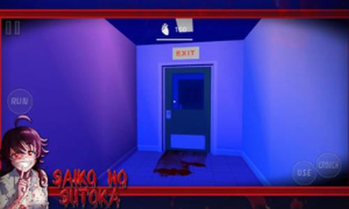 Saiko No Sutoka(逃离病娇)