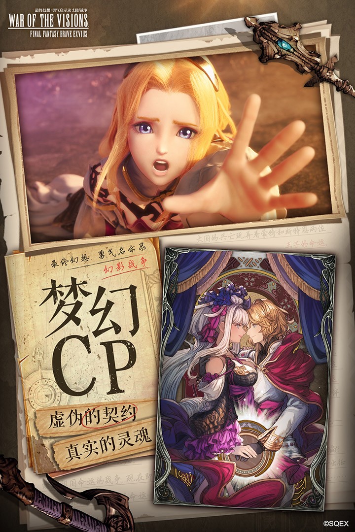 最终幻想勇气启示录幻影战争(官网版)