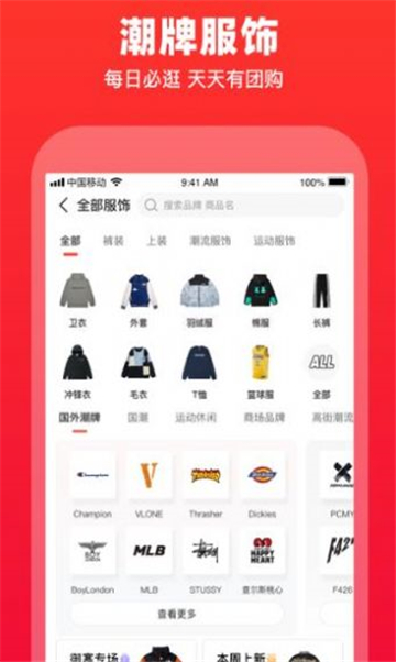 全民福利会