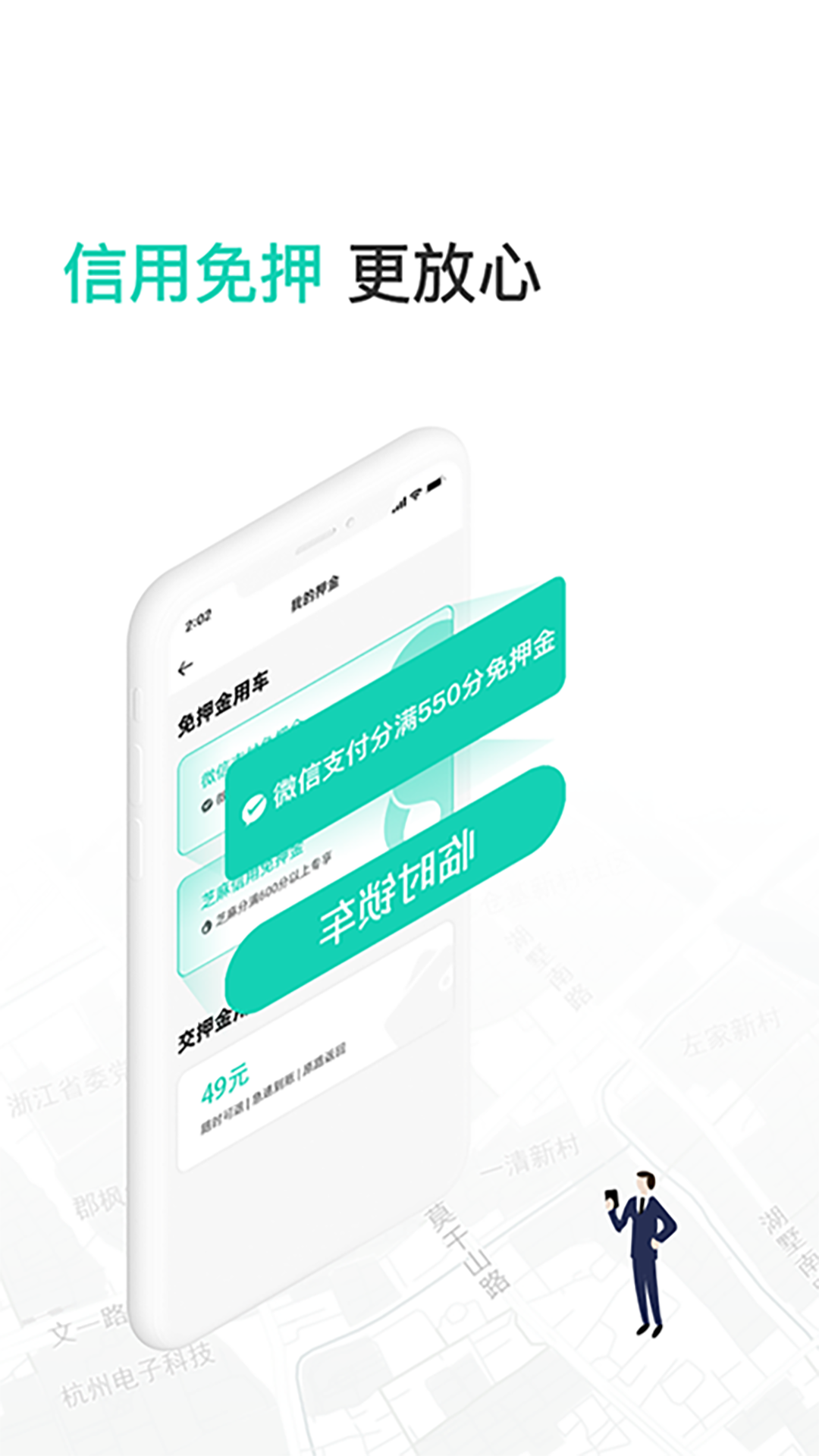 蜜果出行app下载安装
