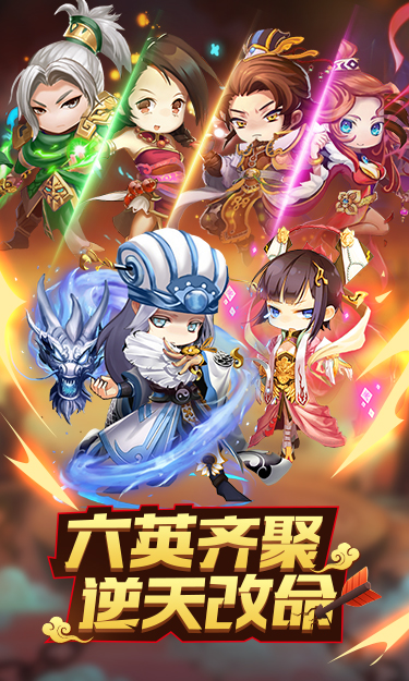 争渡三国安卓版