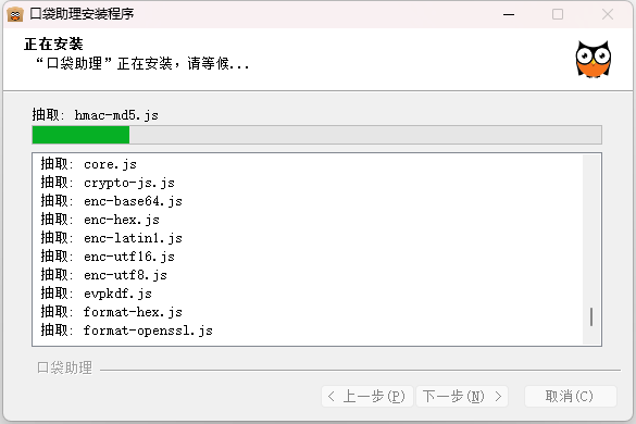 口袋助理