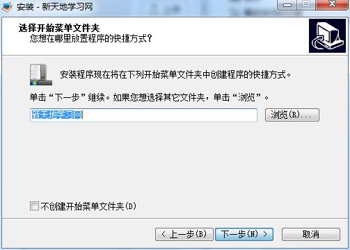 新天地截图