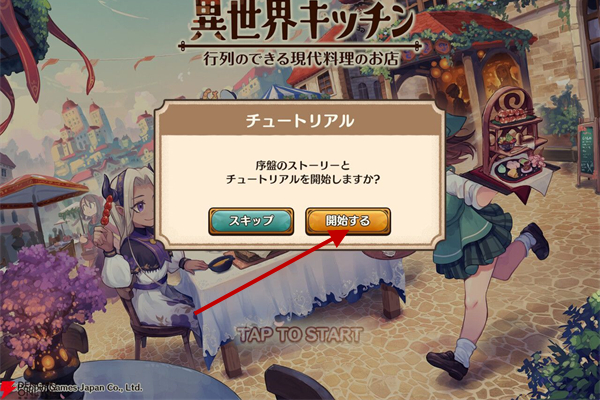 异世界厨房