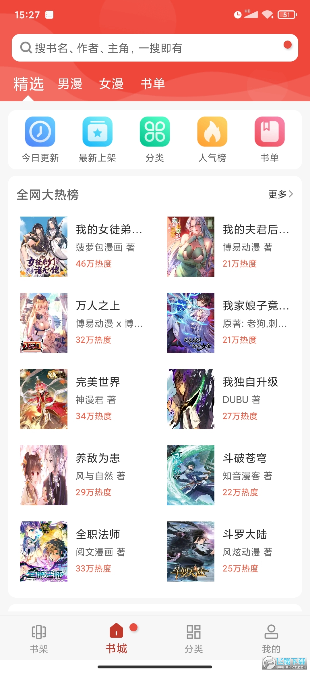 三六漫画旧版免费