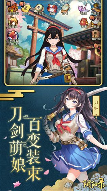 京都阴阳录手游