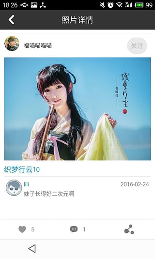 喔图安卓版