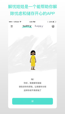 解忧娃娃中文版