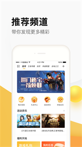 穿越火线掌上道聚城