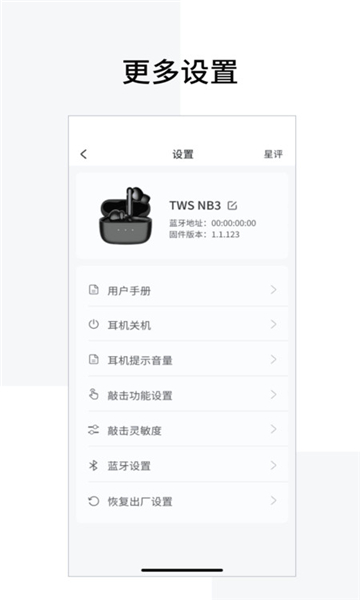 漫步者