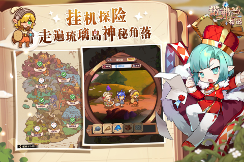 诺弗兰物语官网版