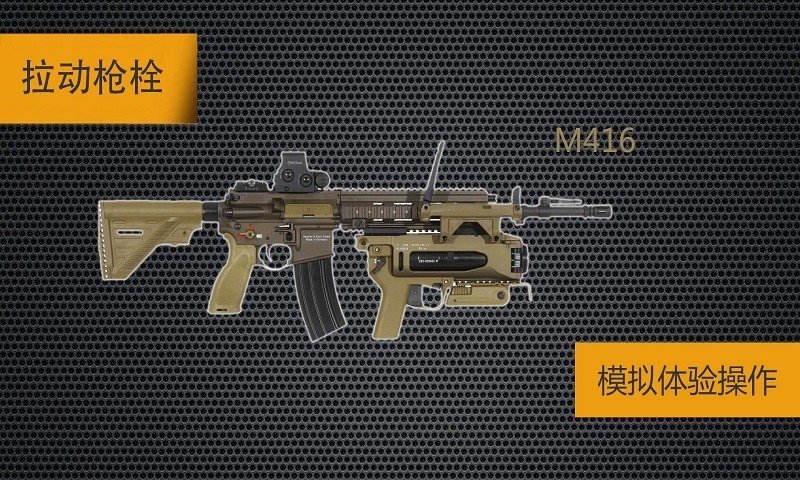 真实武器模拟2(最新版)