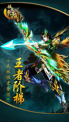 铁血争霸手游