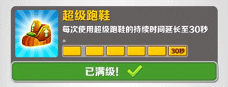 道具介绍截图4