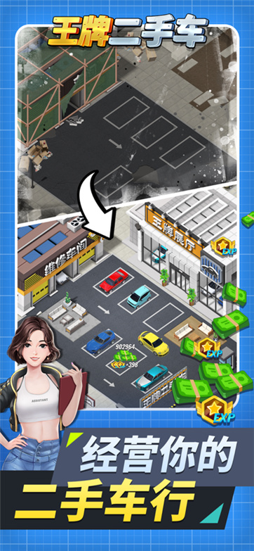 王牌二手车最新版