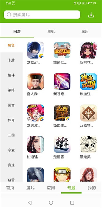 2265游戏盒app
