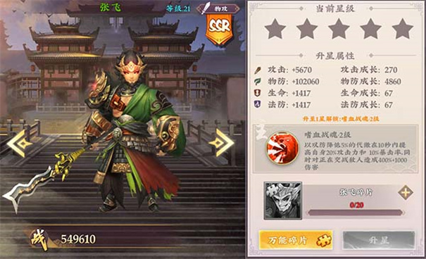 三国将无双手游 三国将无双手游