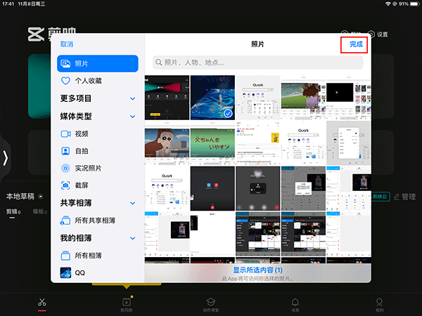 剪映10.0.0