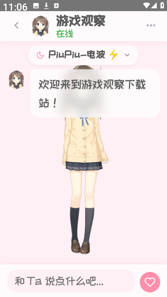 PiuPiu酱