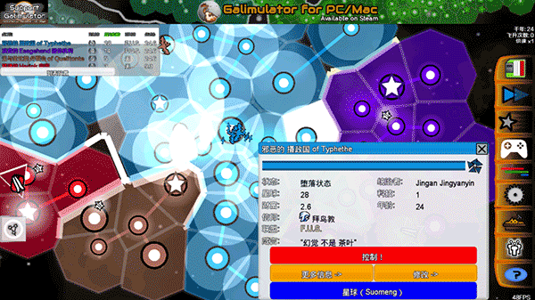 星系战争模拟器汉化版(Galimulator)