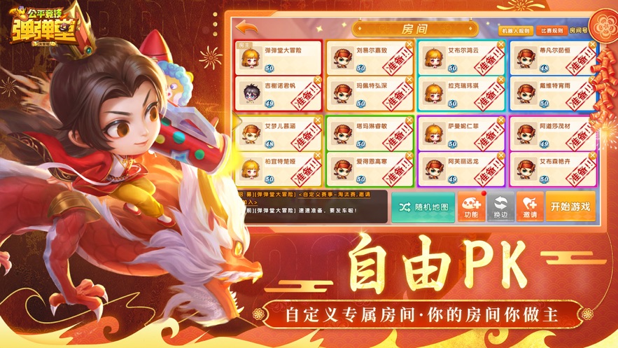 弹弹堂大冒险第七大道官方下载