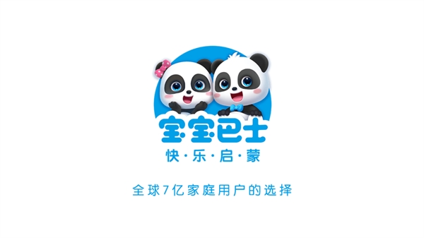 宝宝巴士宝宝上厕所游戏