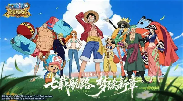航海王燃烧意志2026最新版