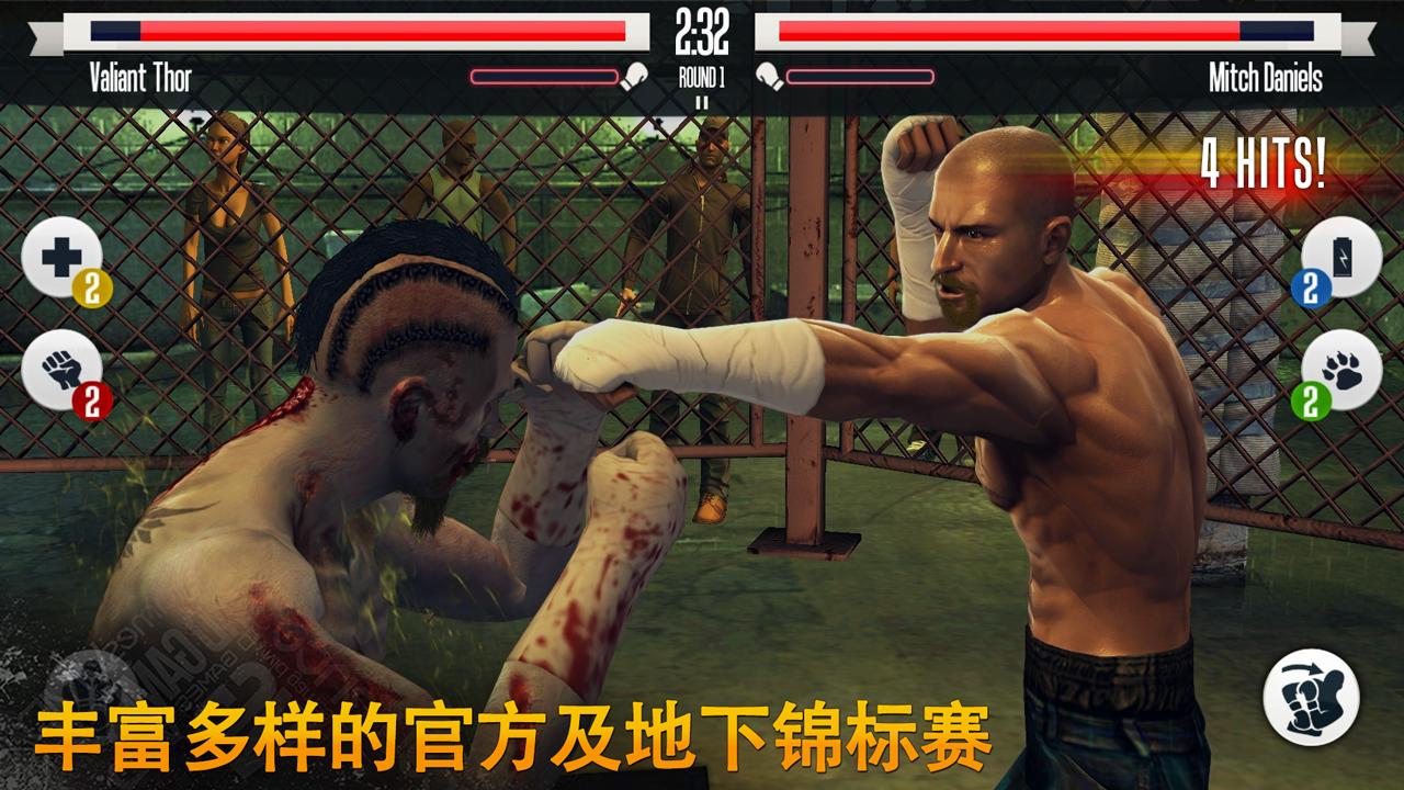 真实拳击游戏