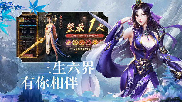 江湖传手机版