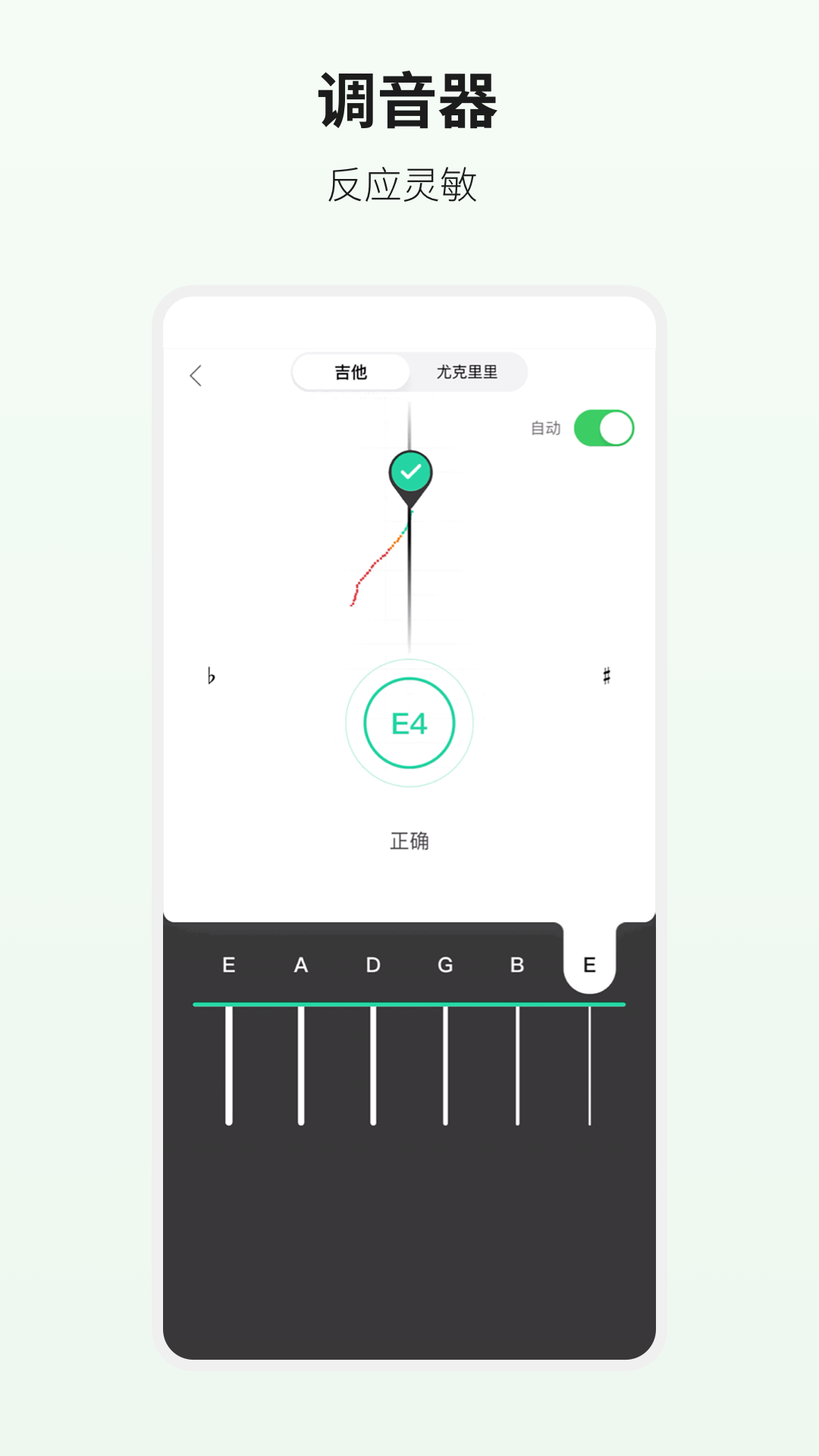 吉他世界app官方版下载