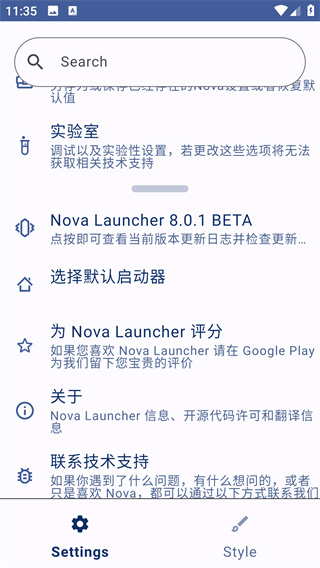 nova启动器老版本