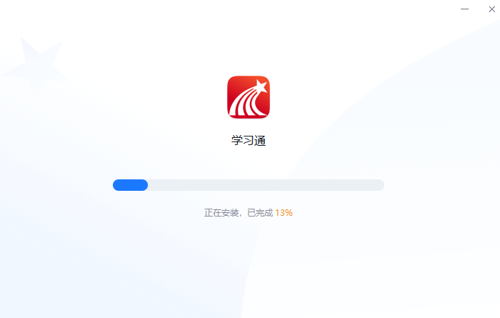 超星学习通