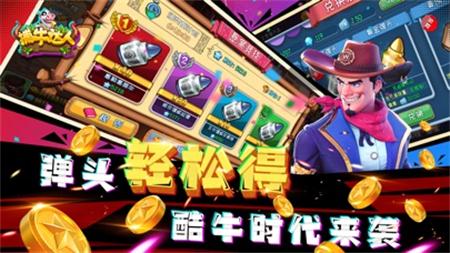 捕牛达人
