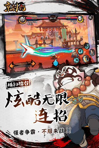京剧猫游戏官方版