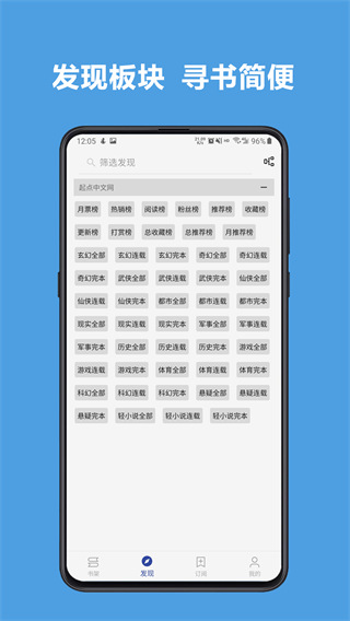 开源阅读 官网版