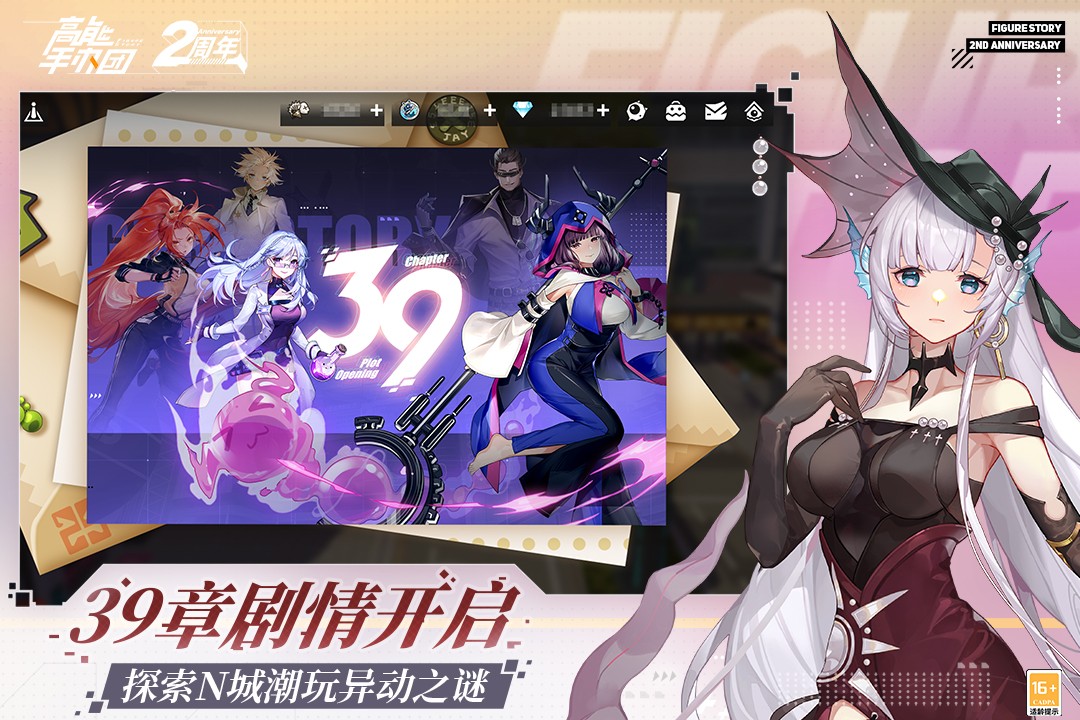 高能手办团(手游官网版)